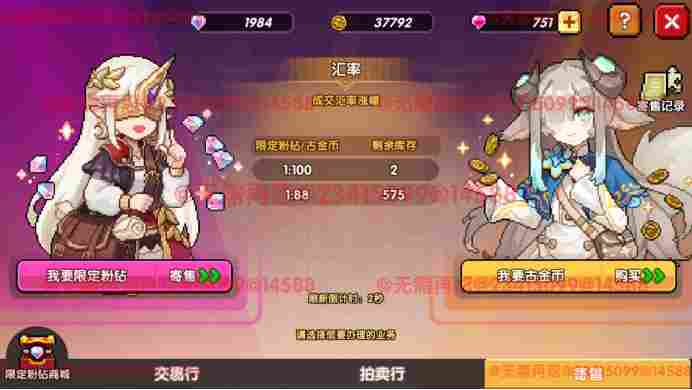 我的勇者【像素三国】【交易教学&避坑大典】全新交易系统，快速入手