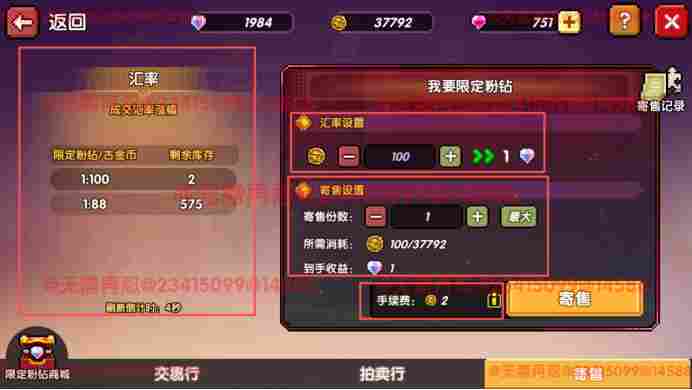 我的勇者【像素三国】【交易教学&避坑大典】全新交易系统，快速入手