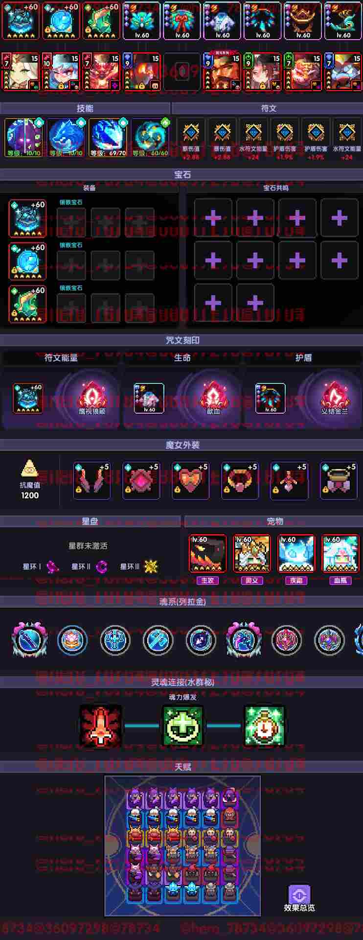 我的勇者【像素三国】【忍者】【樱花道馆】新水忍赛博武器通用攻略