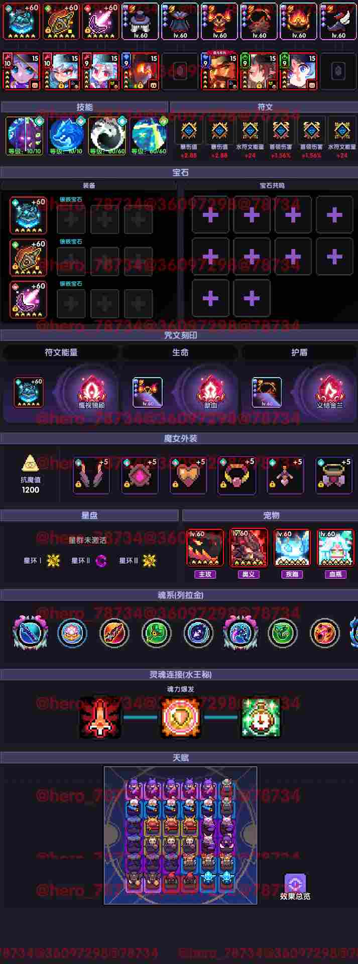 我的勇者【像素三国】【忍者】【樱花道馆】新水忍赛博武器通用攻略