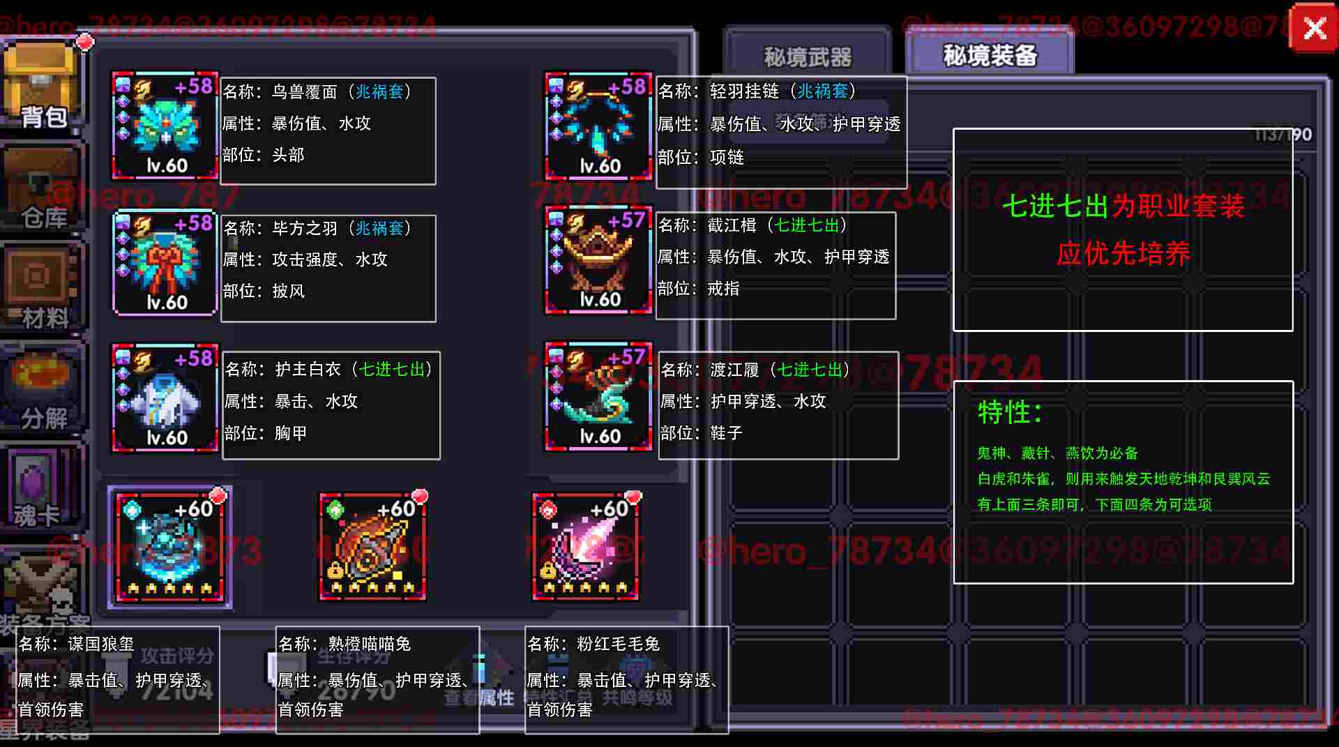 我的勇者【像素三国】【忍者】【樱花道馆】新水忍赛博武器通用攻略