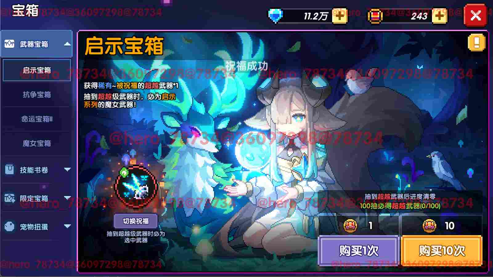 我的勇者【像素三国】【忍者】【樱花道馆】新水忍赛博武器通用攻略