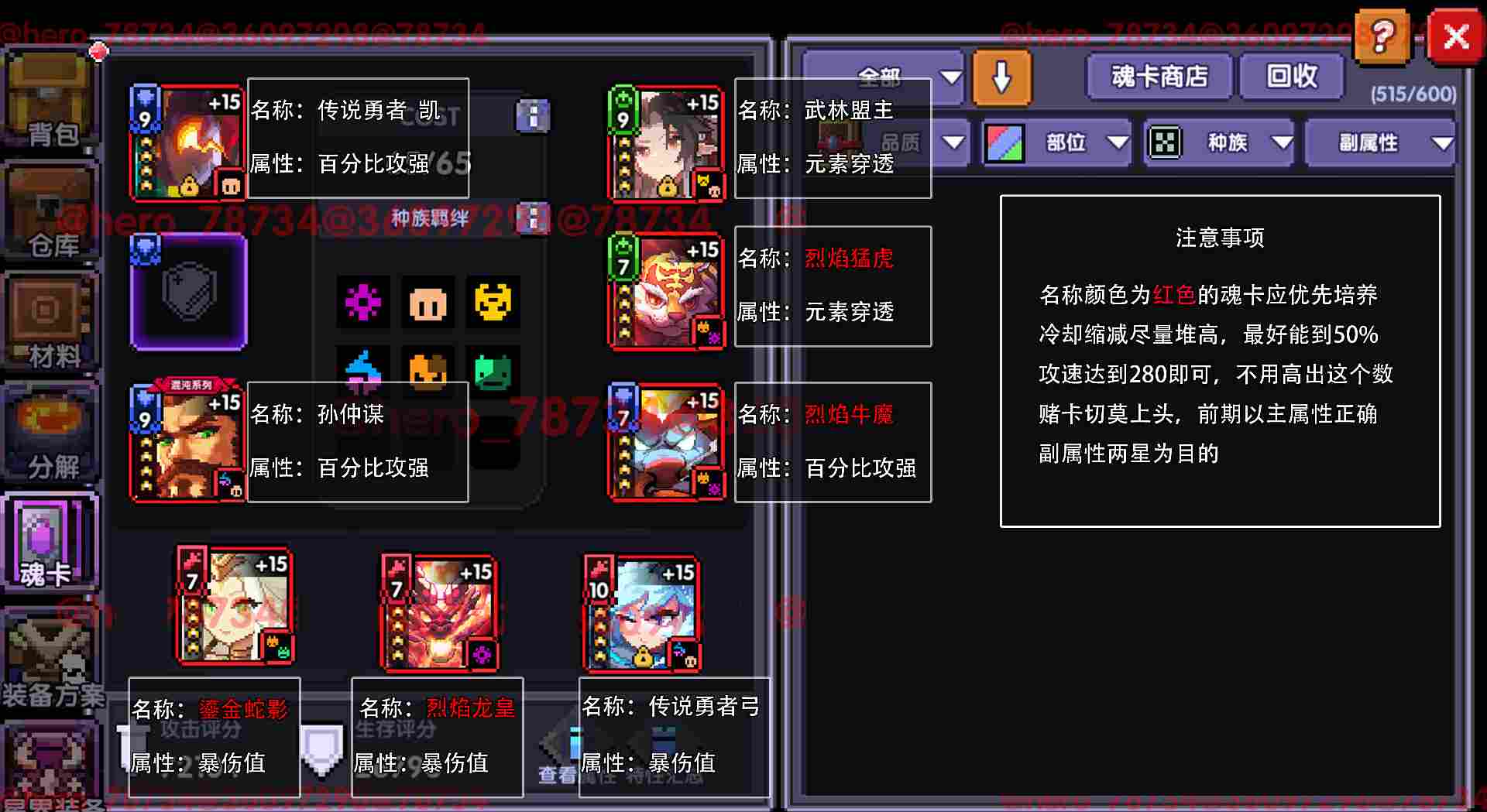 我的勇者【像素三国】【忍者】【樱花道馆】新水忍赛博武器通用攻略