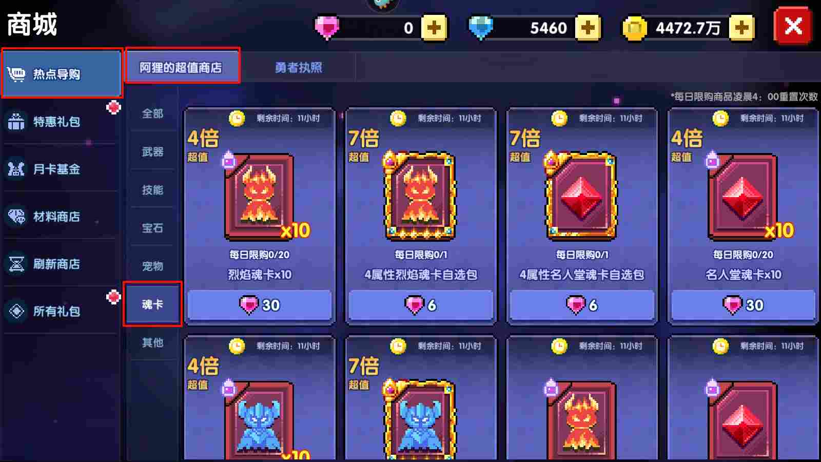 我的勇者【像素三国】【忍者】【樱花道馆】新水忍赛博武器通用攻略