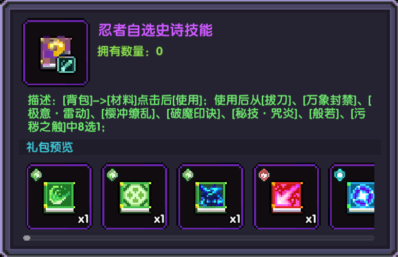 我的勇者【像素三国】【忍者】【樱花道馆】新水忍赛博武器通用攻略