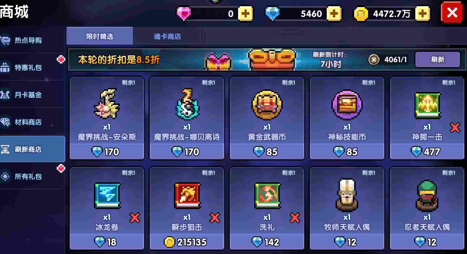 我的勇者【像素三国】【忍者】【樱花道馆】新水忍赛博武器通用攻略