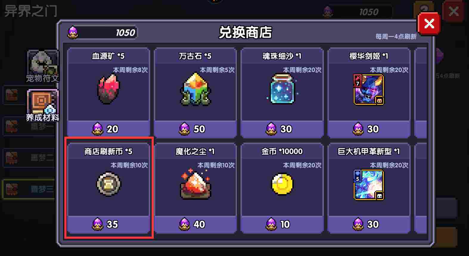 我的勇者【像素三国】【忍者】【樱花道馆】新水忍赛博武器通用攻略
