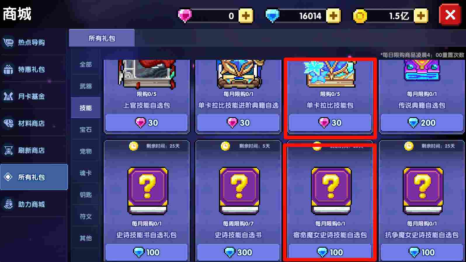 我的勇者【像素三国】【忍者】【樱花道馆】新水忍赛博武器通用攻略