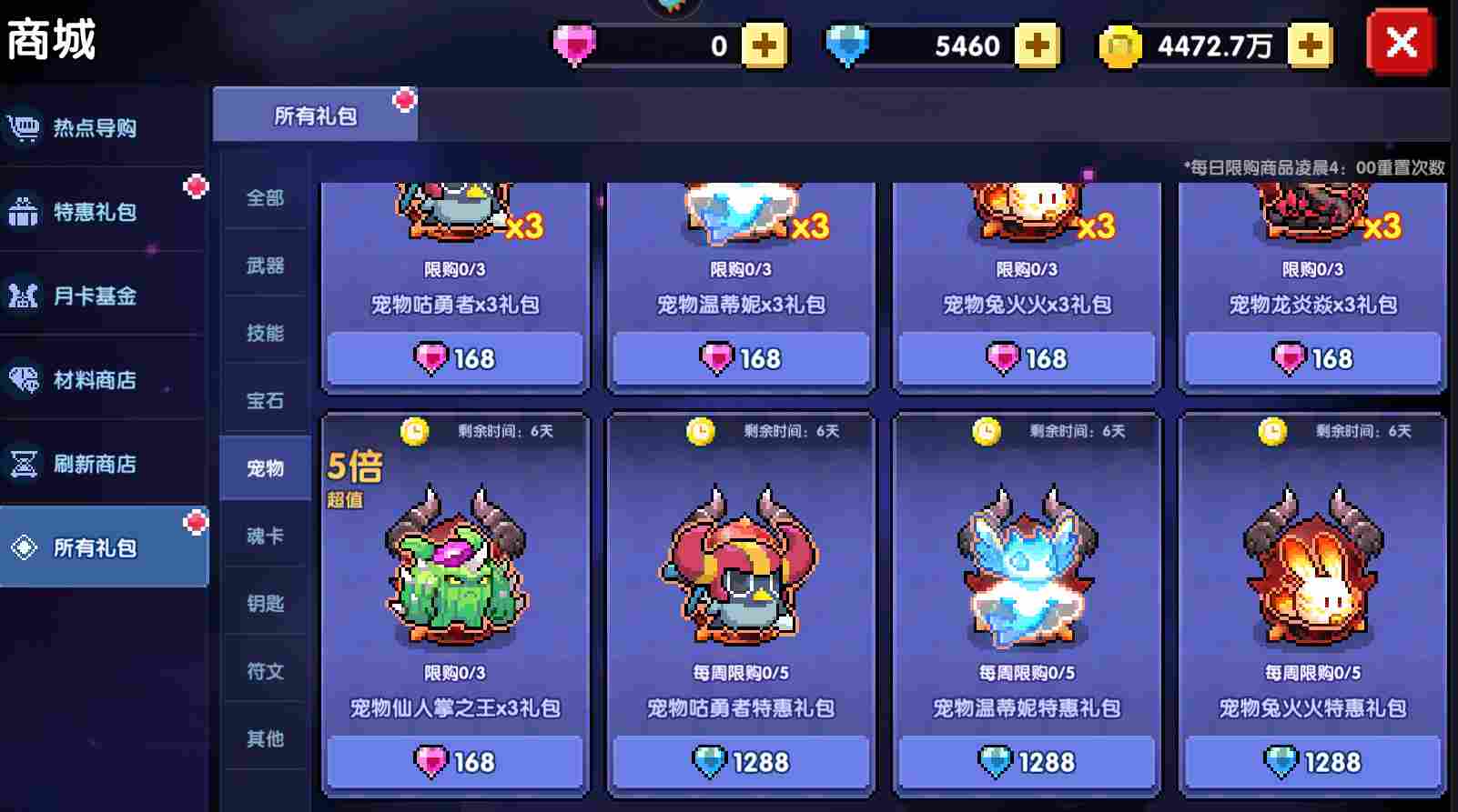 我的勇者【像素三国】【忍者】【樱花道馆】新水忍赛博武器通用攻略