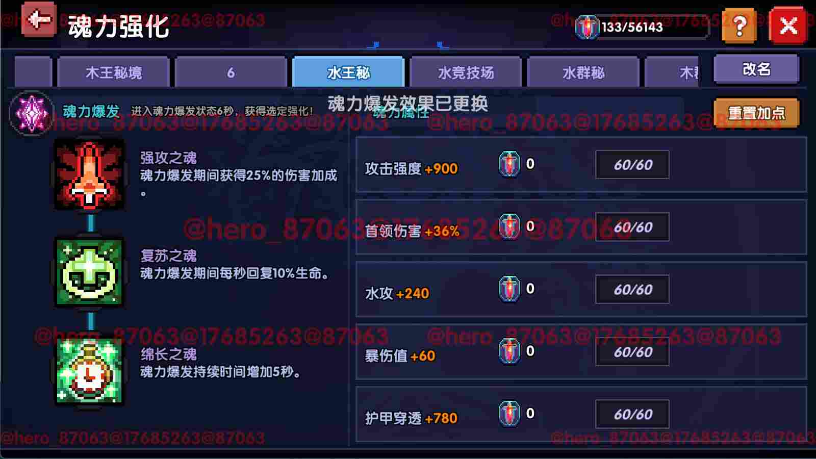 我的勇者【像素三国】【忍者】【樱花道馆】新水忍赛博武器通用攻略