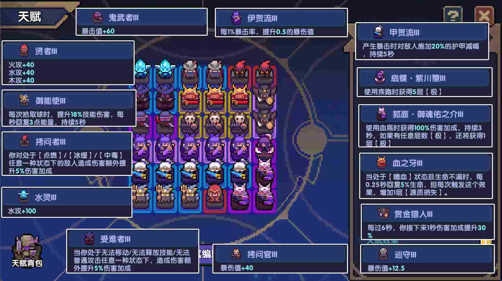 我的勇者【像素三国】【忍者】【樱花道馆】新水忍赛博武器通用攻略