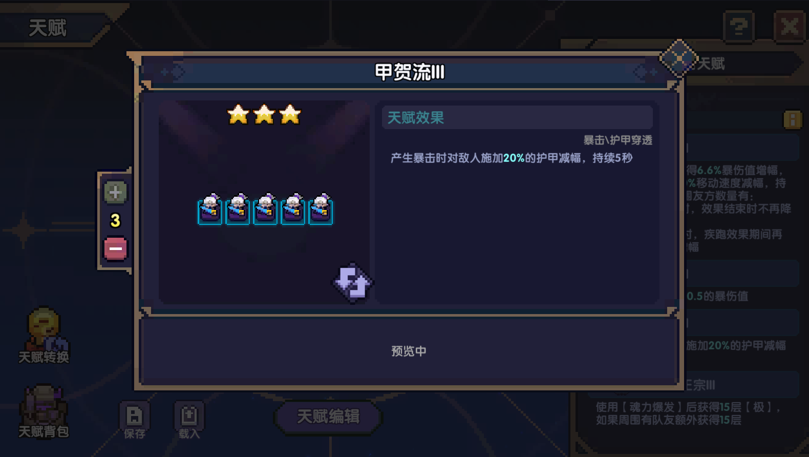 我的勇者【像素三国】【忍者】【樱花道馆】新水忍赛博武器通用攻略