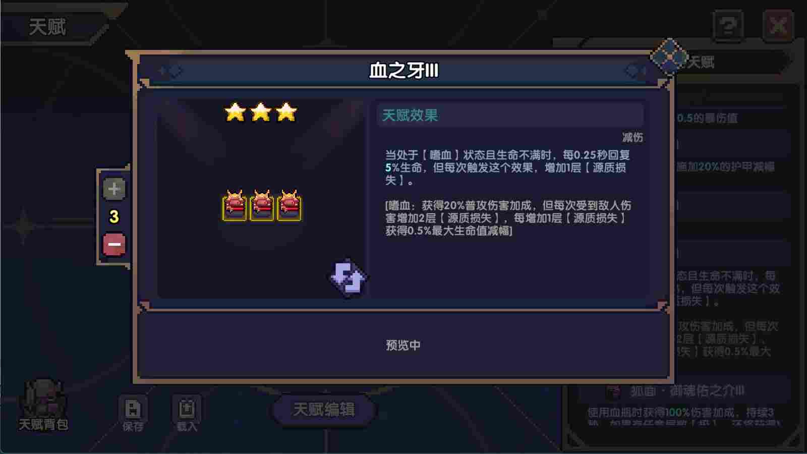 我的勇者【像素三国】【忍者】【樱花道馆】新水忍赛博武器通用攻略