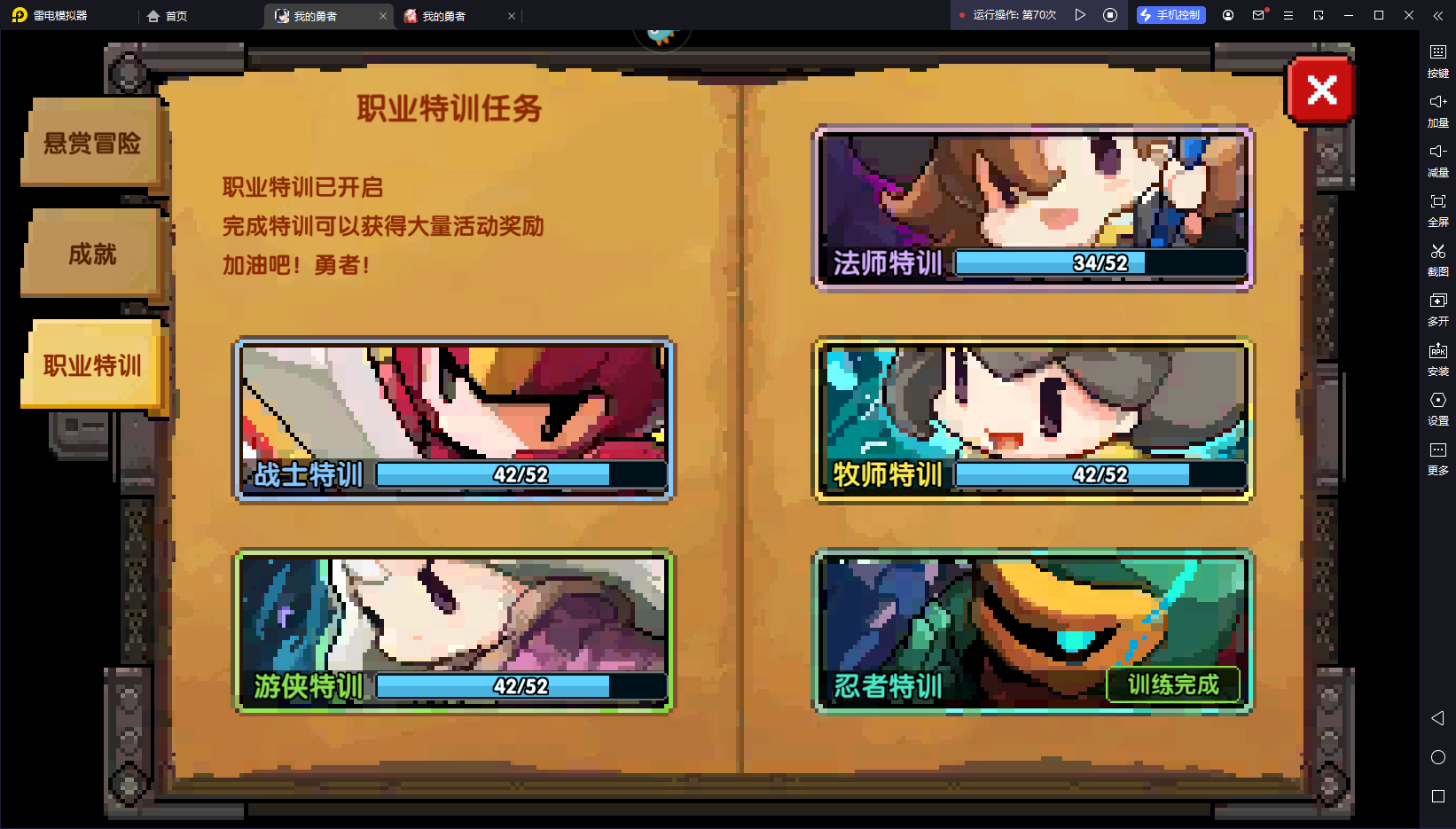 我的勇者【像素三国】【忍者】【樱花道馆】新水忍赛博武器通用攻略