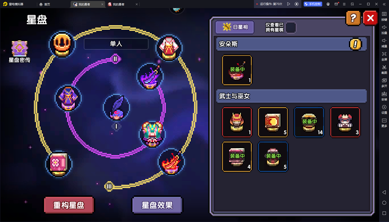 我的勇者【像素三国】【忍者】【樱花道馆】新水忍赛博武器通用攻略