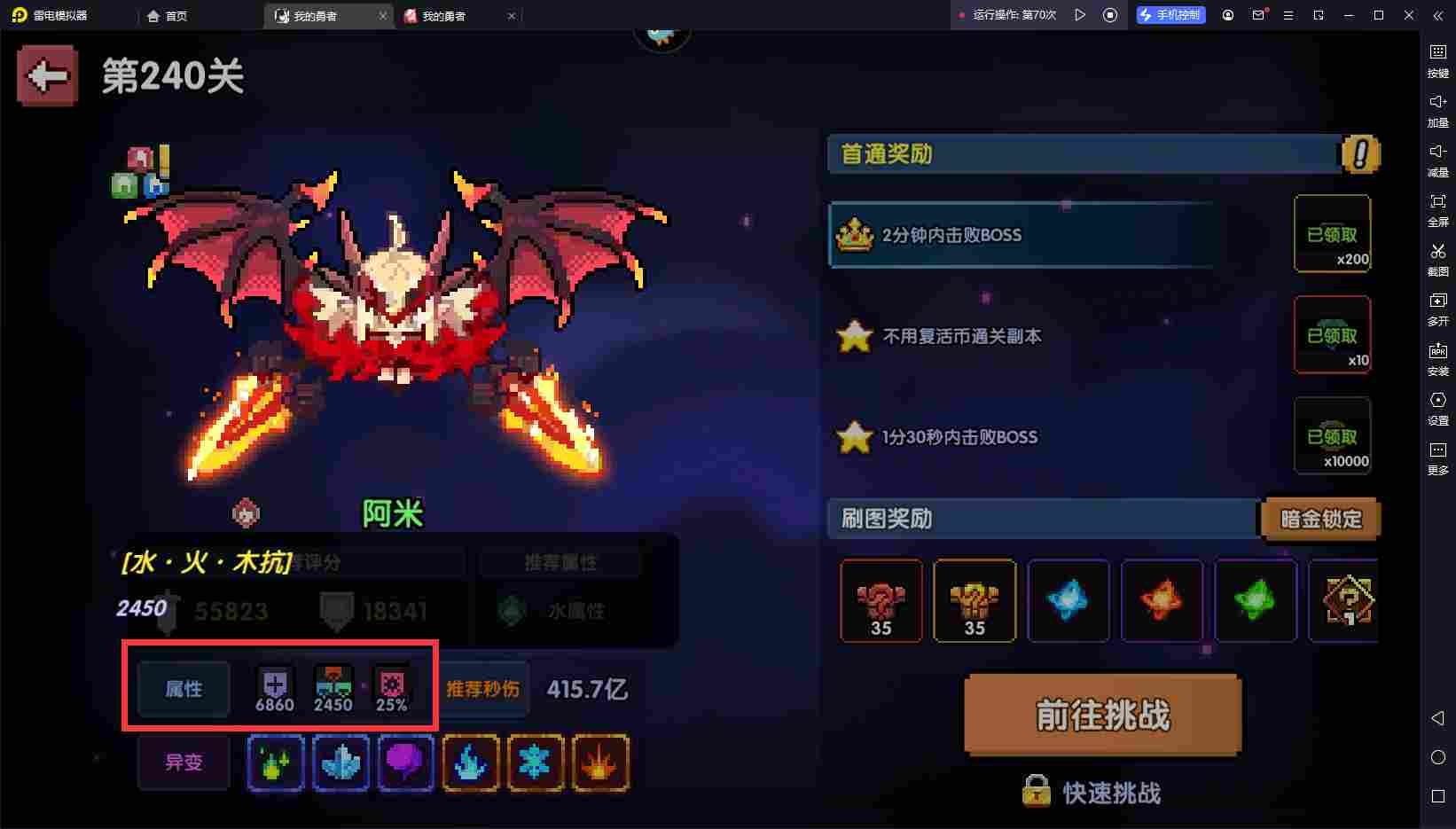 我的勇者【像素三国】【忍者】【樱花道馆】新水忍赛博武器通用攻略