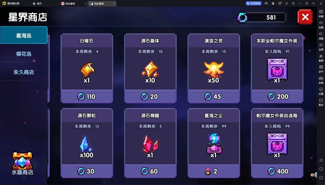 我的勇者【像素三国】【忍者】【樱花道馆】新水忍赛博武器通用攻略