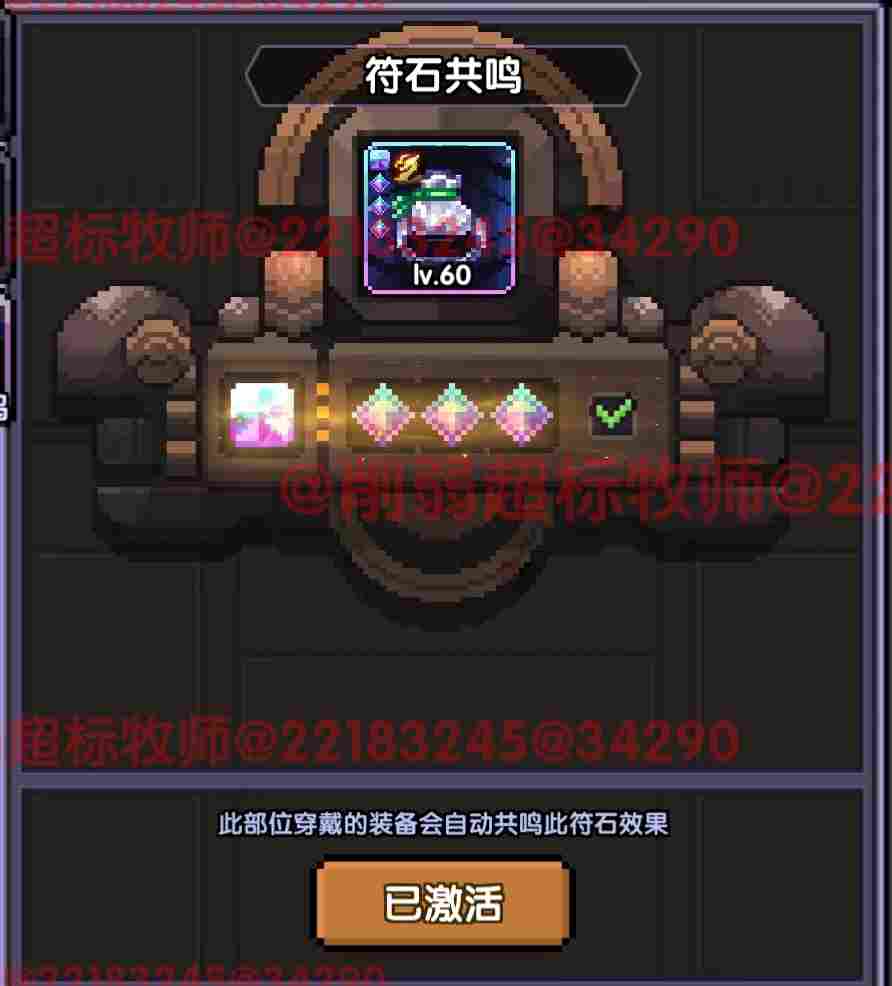我的勇者【 像素三国 】【 三国名将 BD 】【 洛神 · 甄姬x 牧师 】攻略