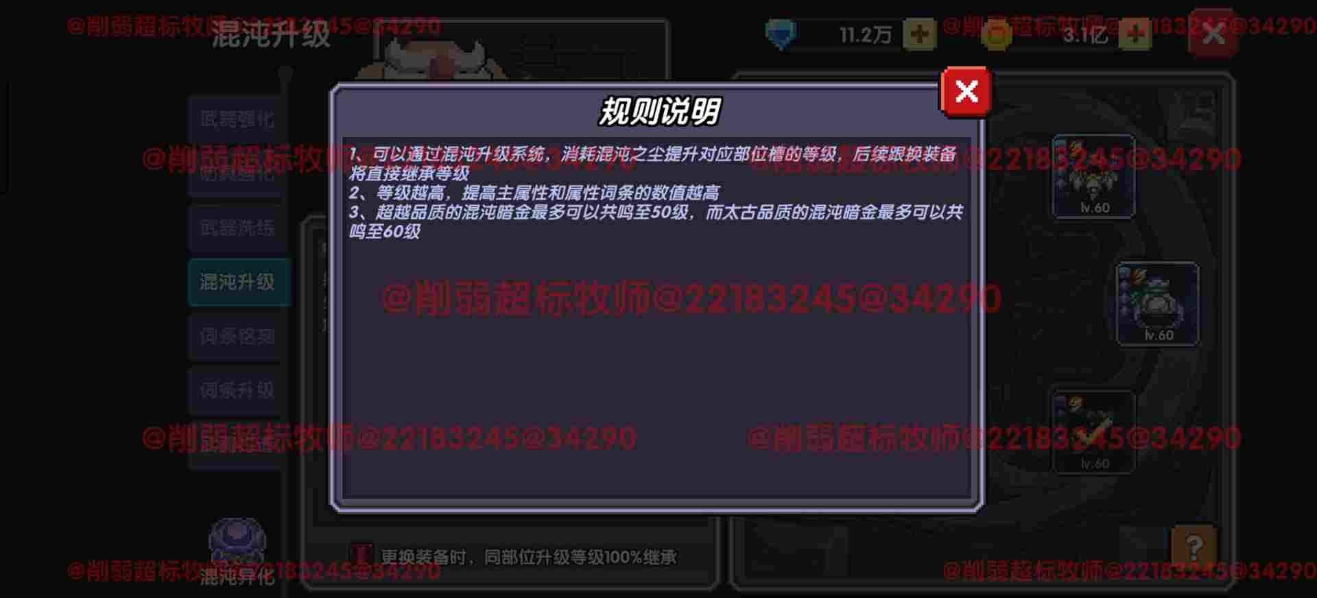 我的勇者【 像素三国 】【 三国名将 BD 】【 洛神 · 甄姬x 牧师 】攻略