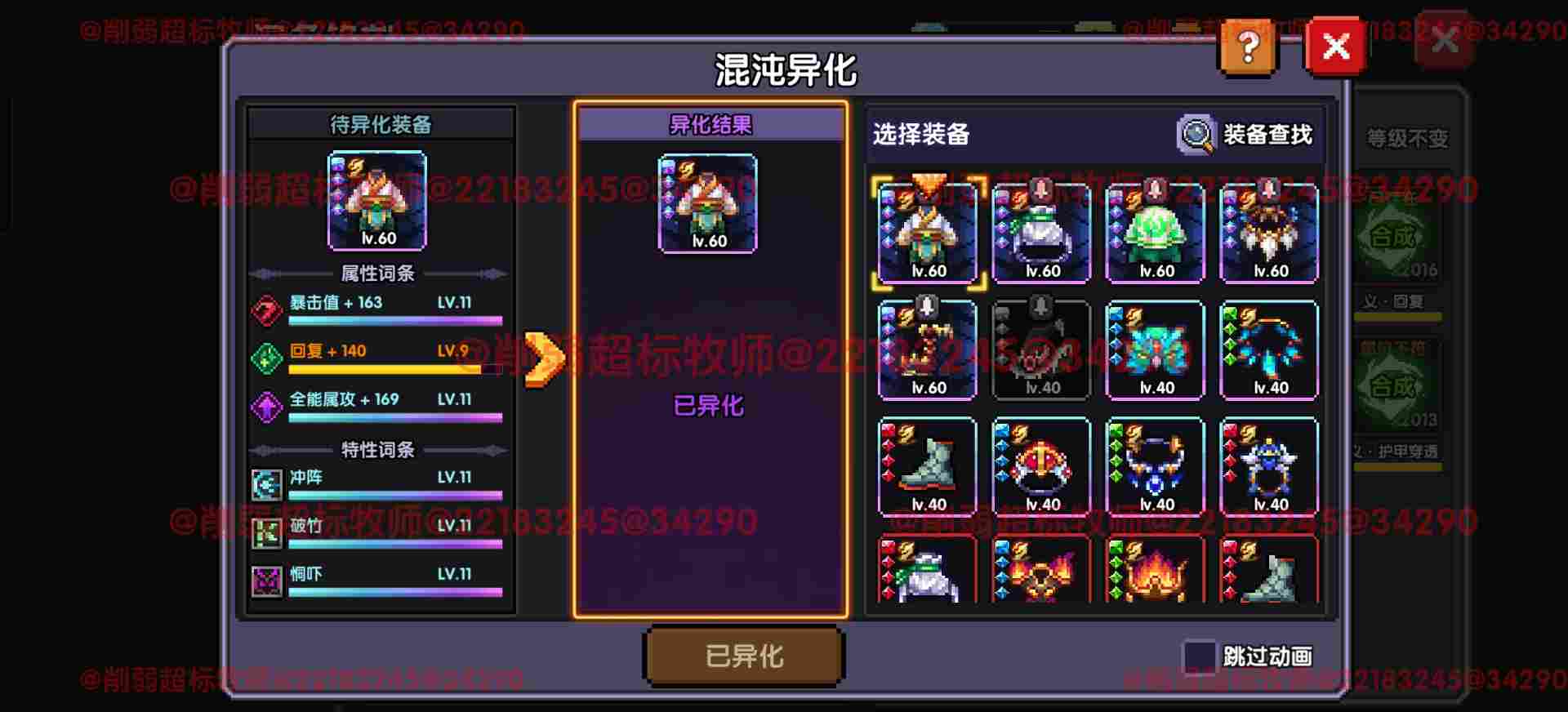 我的勇者【 像素三国 】【 三国名将 BD 】【 洛神 · 甄姬x 牧师 】攻略