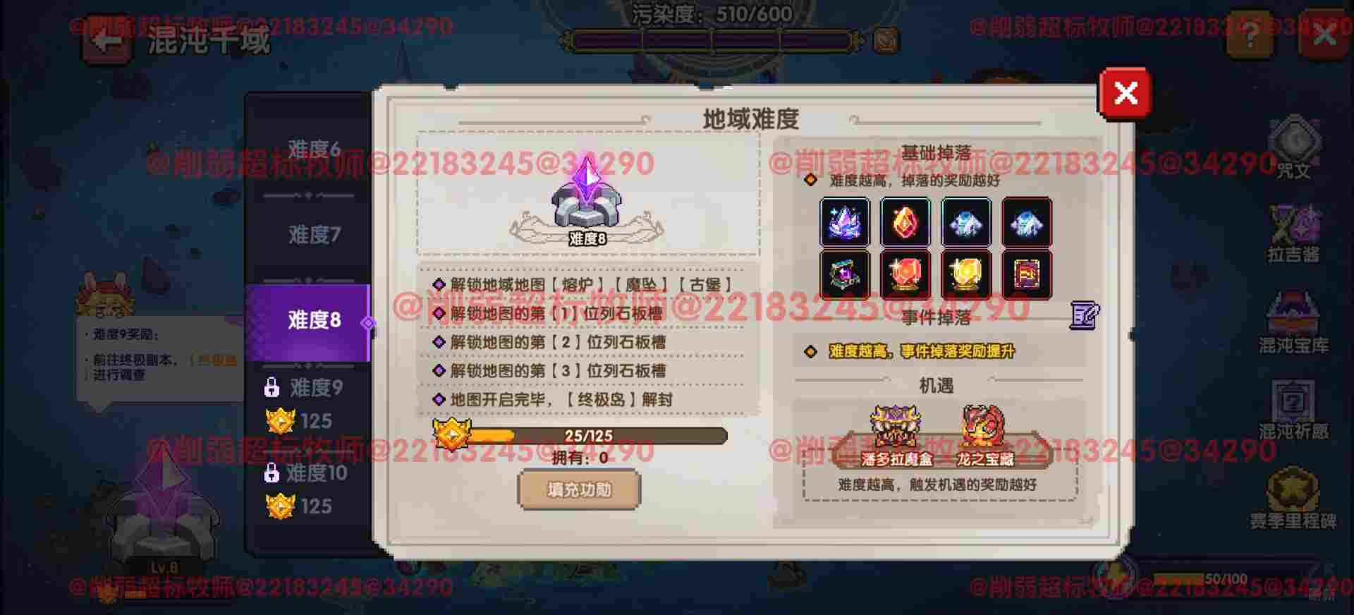 我的勇者【 像素三国 】【 三国名将 BD 】【 洛神 · 甄姬x 牧师 】攻略