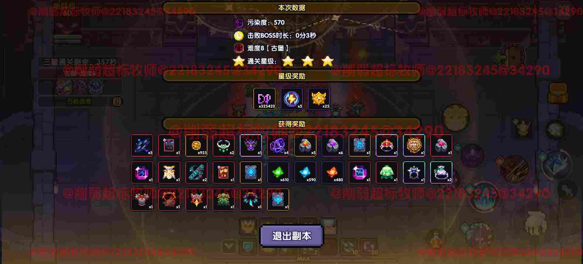 我的勇者【 像素三国 】【 三国名将 BD 】【 洛神 · 甄姬x 牧师 】攻略