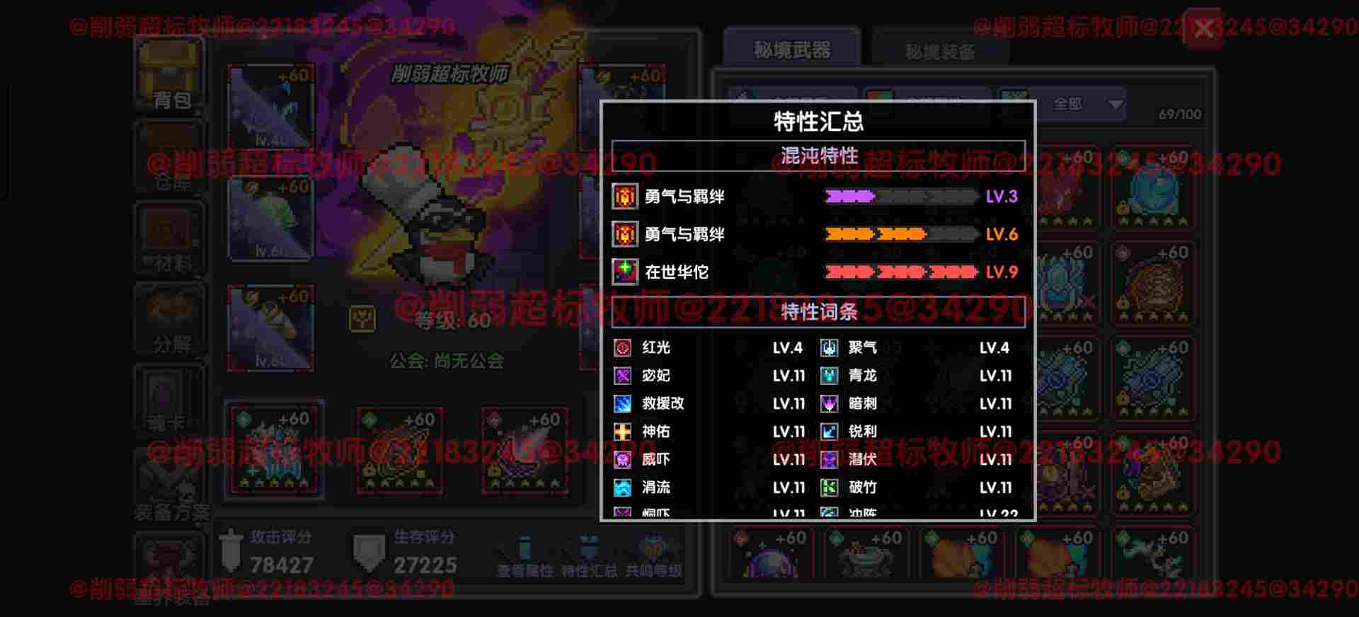 我的勇者【 像素三国 】【 三国名将 BD 】【 洛神 · 甄姬x 牧师 】攻略