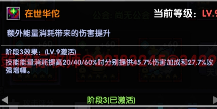 我的勇者【 像素三国 】【 三国名将 BD 】【 洛神 · 甄姬x 牧师 】攻略