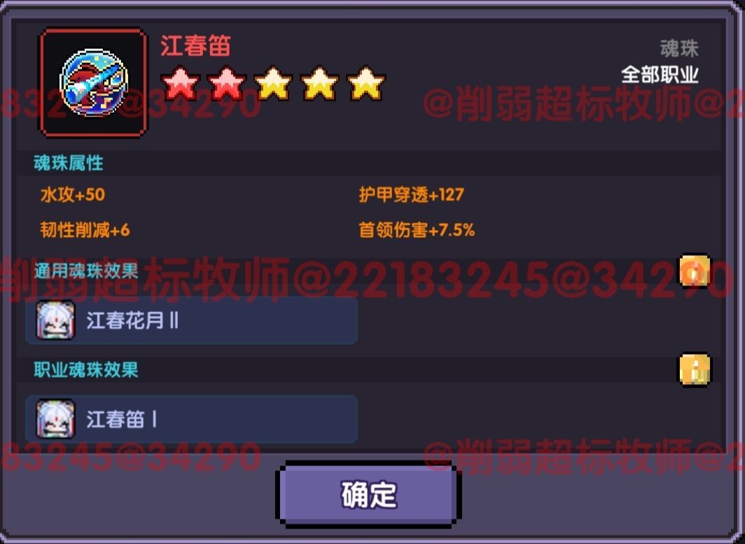我的勇者【 像素三国 】【 三国名将 BD 】【 洛神 · 甄姬x 牧师 】攻略