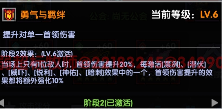 我的勇者【 像素三国 】【 三国名将 BD 】【 洛神 · 甄姬x 牧师 】攻略