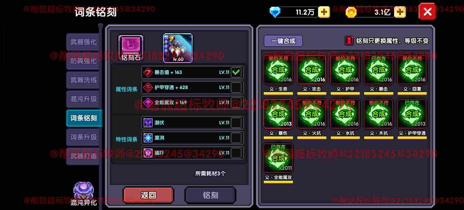 我的勇者【 像素三国 】【 三国名将 BD 】【 洛神 · 甄姬x 牧师 】攻略