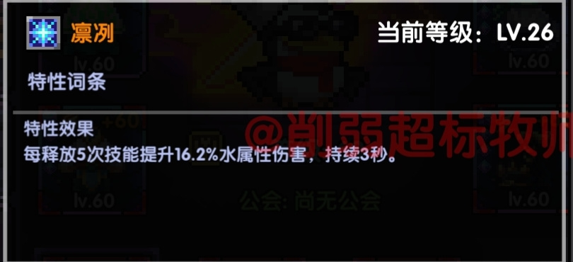 我的勇者【 像素三国 】【 三国名将 BD 】【 洛神 · 甄姬x 牧师 】攻略