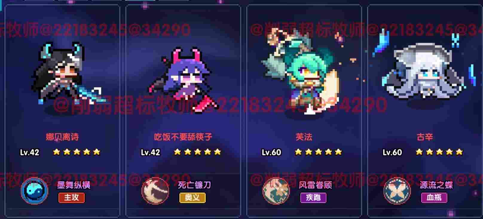 我的勇者【 像素三国 】【 三国名将 BD 】【 洛神 · 甄姬x 牧师 】攻略