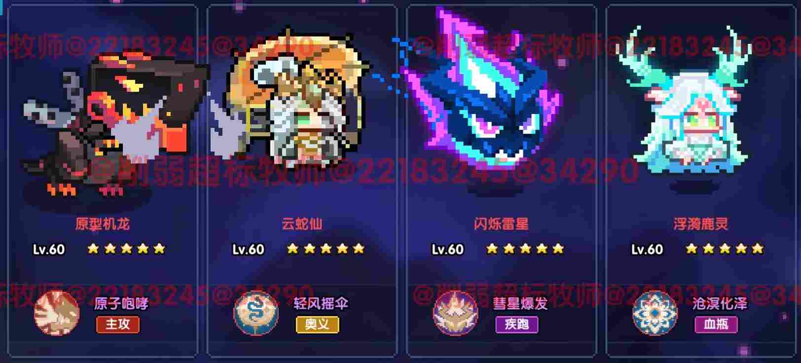 我的勇者【 像素三国 】【 三国名将 BD 】【 洛神 · 甄姬x 牧师 】攻略