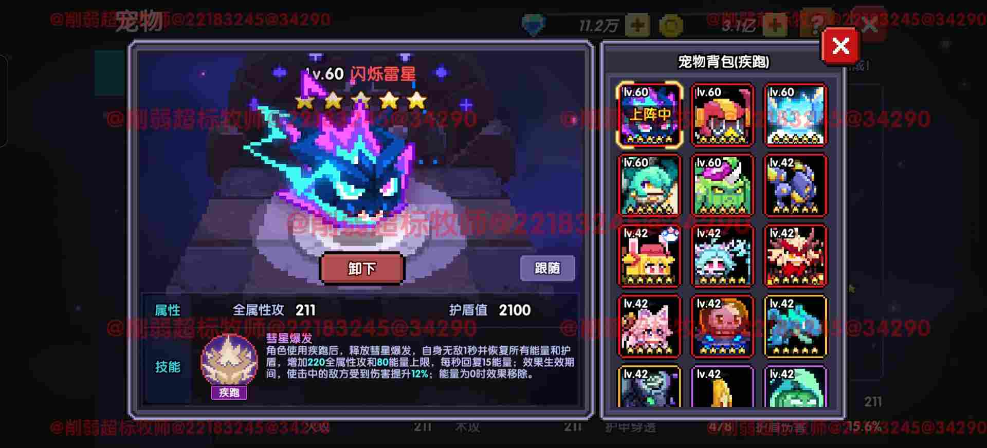 我的勇者【 像素三国 】【 三国名将 BD 】【 洛神 · 甄姬x 牧师 】攻略