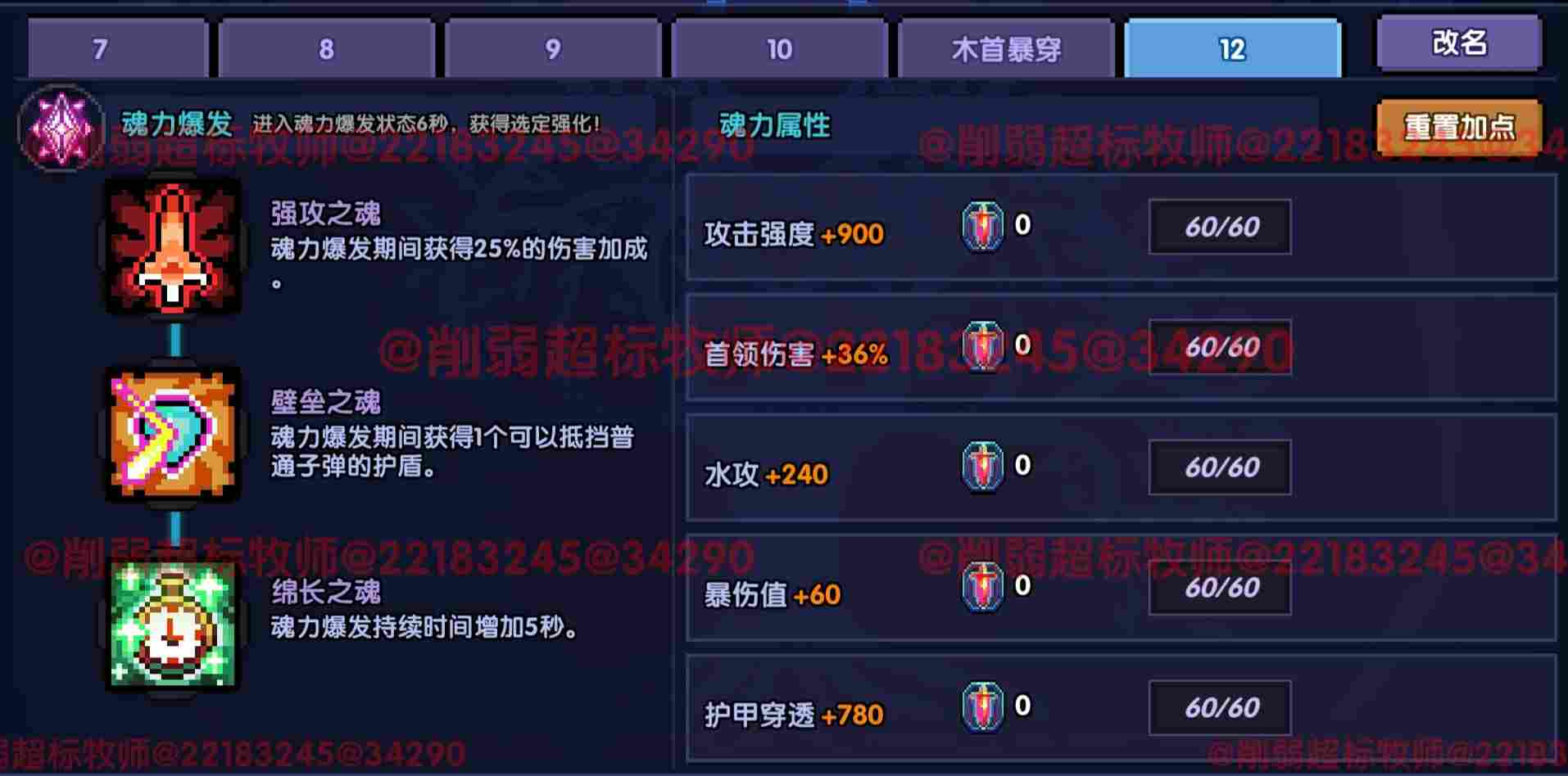 我的勇者【 像素三国 】【 三国名将 BD 】【 洛神 · 甄姬x 牧师 】攻略