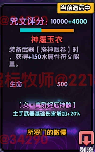 我的勇者【 像素三国 】【 三国名将 BD 】【 洛神 · 甄姬x 牧师 】攻略