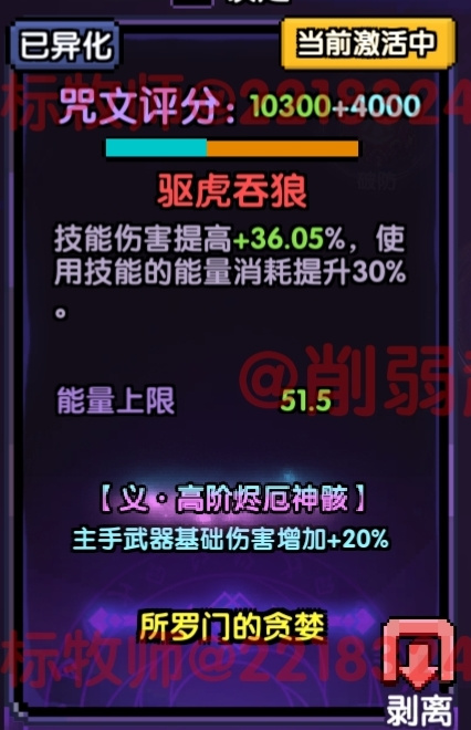 我的勇者【 像素三国 】【 三国名将 BD 】【 洛神 · 甄姬x 牧师 】攻略