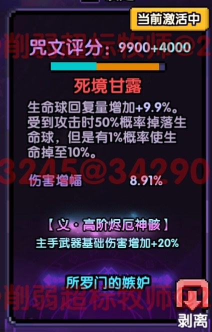 我的勇者【 像素三国 】【 三国名将 BD 】【 洛神 · 甄姬x 牧师 】攻略