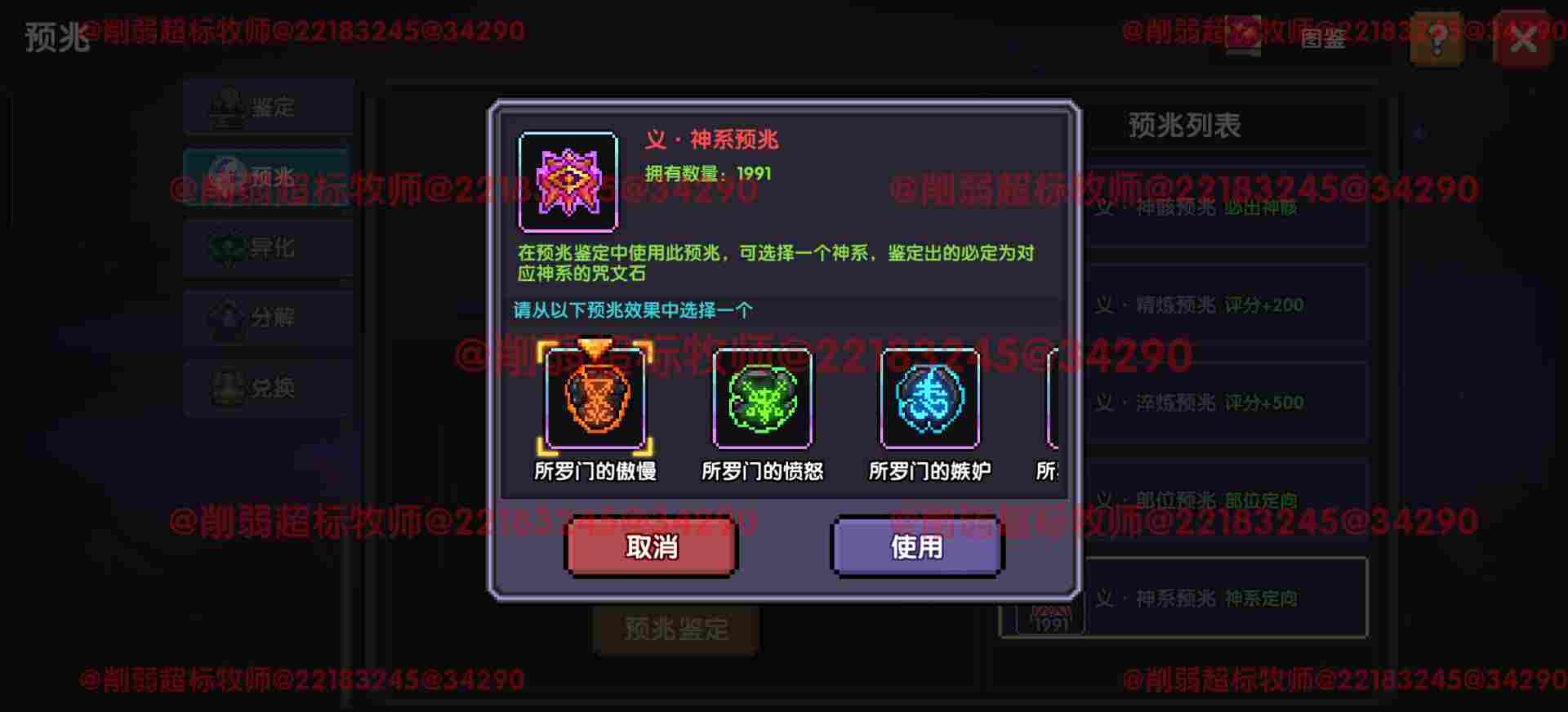 我的勇者【 像素三国 】【 三国名将 BD 】【 洛神 · 甄姬x 牧师 】攻略