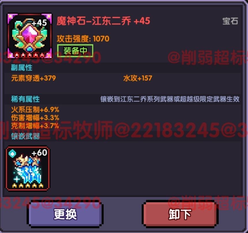 我的勇者【 像素三国 】【 三国名将 BD 】【 洛神 · 甄姬x 牧师 】攻略