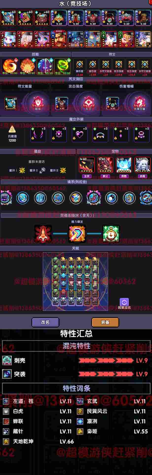我的勇者【游仙门】【像素三国】【新水游侠】【综合向】游侠全面出装搭配