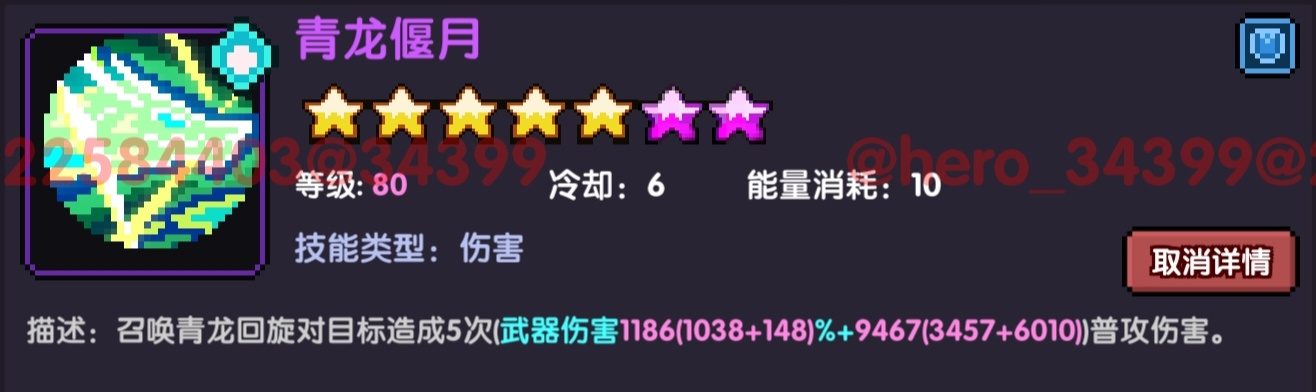 我的勇者【像素三国】【三国名将BD】【武圣·关羽x战士】新水战单人攻略
