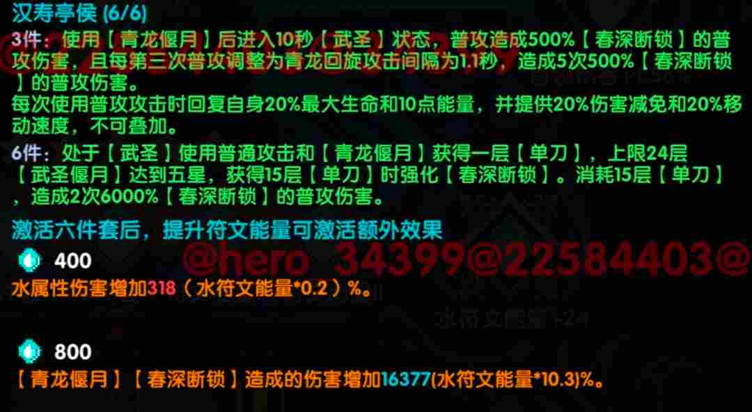 我的勇者【像素三国】【三国名将BD】【武圣·关羽x战士】新水战单人攻略