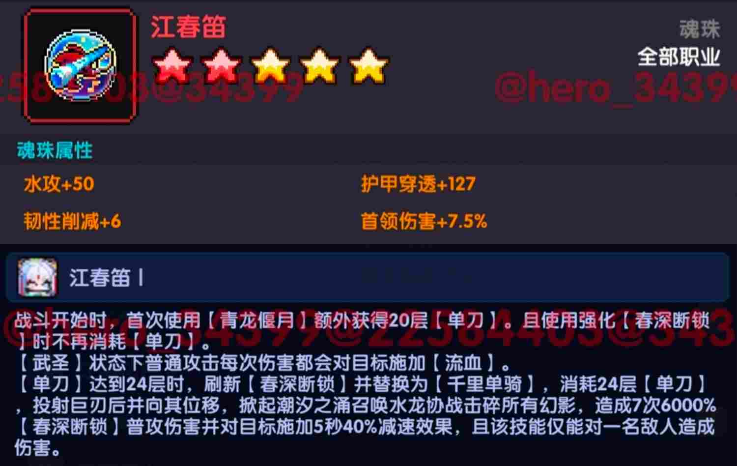 我的勇者【像素三国】【三国名将BD】【武圣·关羽x战士】新水战单人攻略