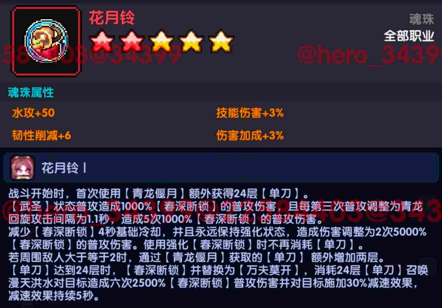 我的勇者【像素三国】【三国名将BD】【武圣·关羽x战士】新水战单人攻略