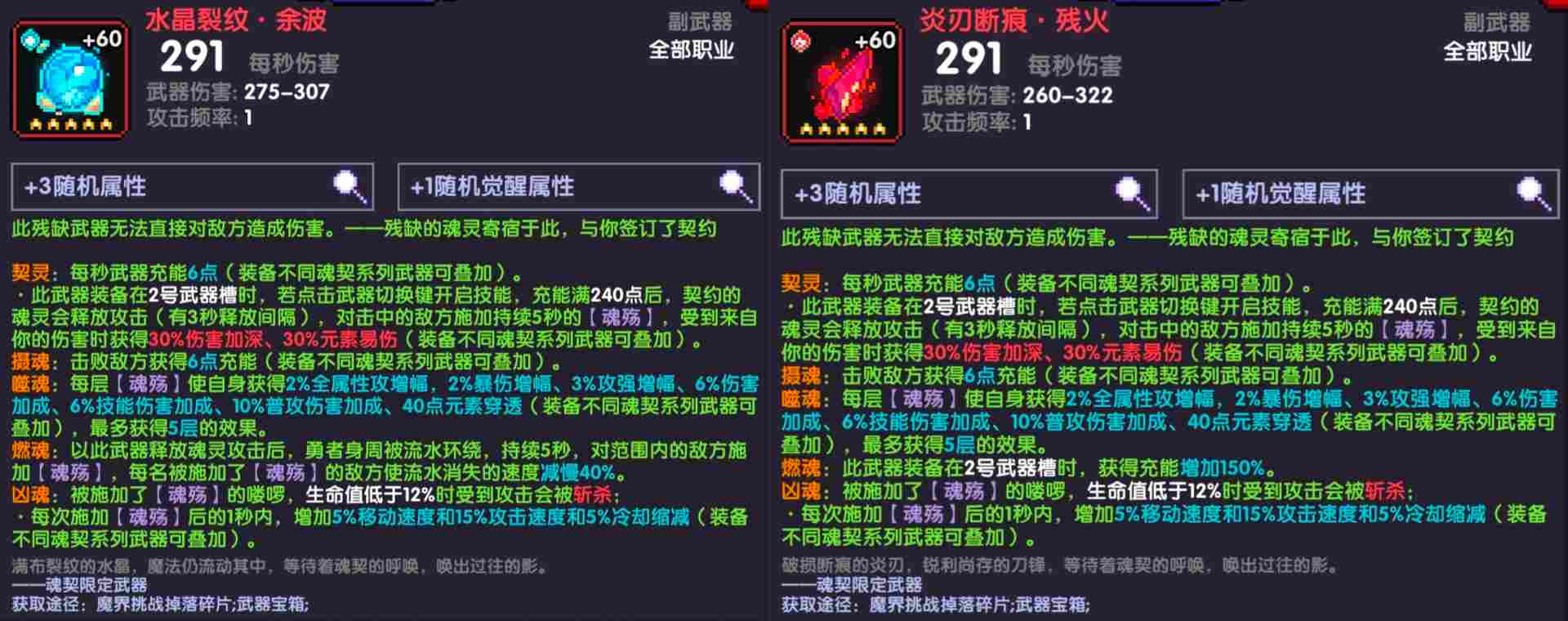 我的勇者【像素三国】【三国名将BD】【武圣·关羽x战士】新水战单人攻略