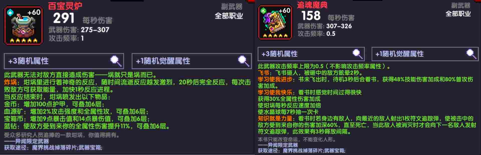 我的勇者【像素三国】【三国名将BD】【武圣·关羽x战士】新水战单人攻略