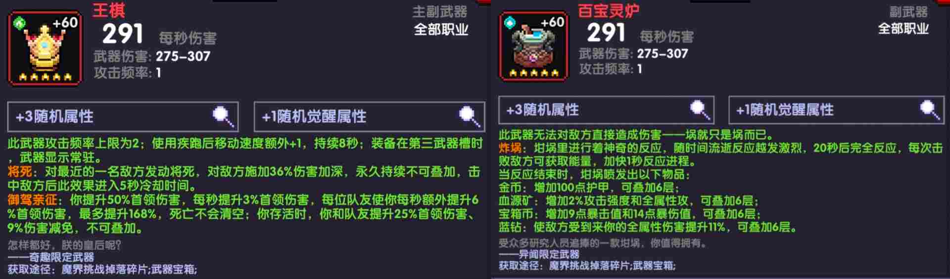 我的勇者【像素三国】【三国名将BD】【武圣·关羽x战士】新水战单人攻略