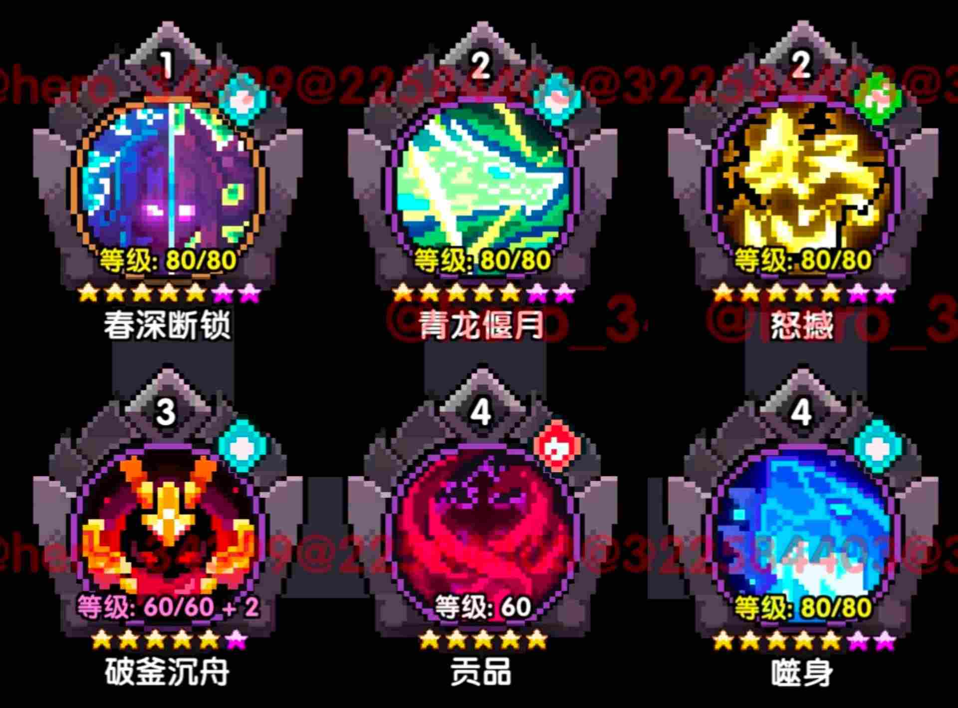 我的勇者【像素三国】【三国名将BD】【武圣·关羽x战士】新水战单人攻略